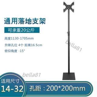 #電視落地架 免打孔電視機落地移動支架顯示器掛架立式底座旋轉通用19-42寸