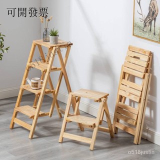 免安裝 實木折疊凳子 四步梯 花架 人字梯 爬梯 工具梯 實木傢用室內梯子 吧臺凳 廚房多功能梯凳o518justi