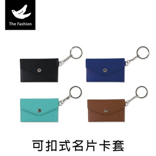 珠友 可扣式名片卡套/折價卷/集點卡/卡片套-附鑰匙圈 TF-30011