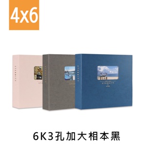 珠友 6K3孔加大相本/相簿/相冊/黑色內頁/可收納150枚4X6相片 (PH-06270-B)