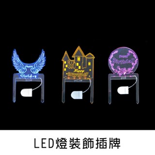 珠友 LED燈裝飾插牌/派對燈/造型燈 (GB-50629)