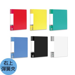 珠友 Data Line PP彈簧夾/右上-24本 DL-06106