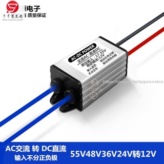 穩壓器/優品/防水變壓器 AC-DC交直流降壓模塊48V36V24V轉12V5V監控電源轉換器可開票