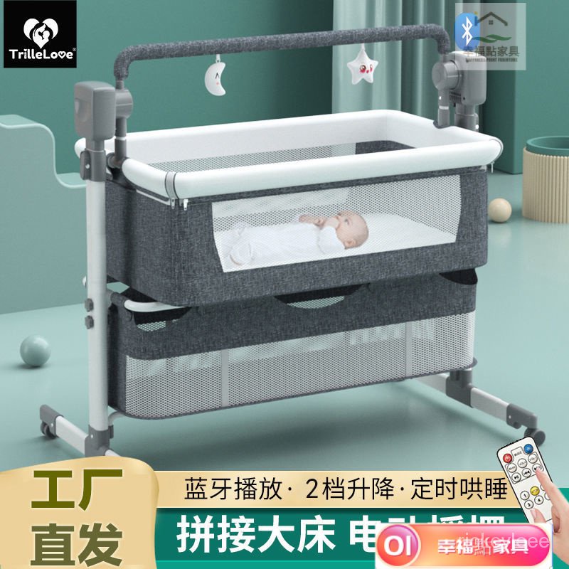 💥下殺價💥  電動智能嬰兒床 電動搖籃床 便攜式 新生兒童搖搖床 多功能自動寶寶搖床 哄睡搖籃床 可移動嬰兒床
