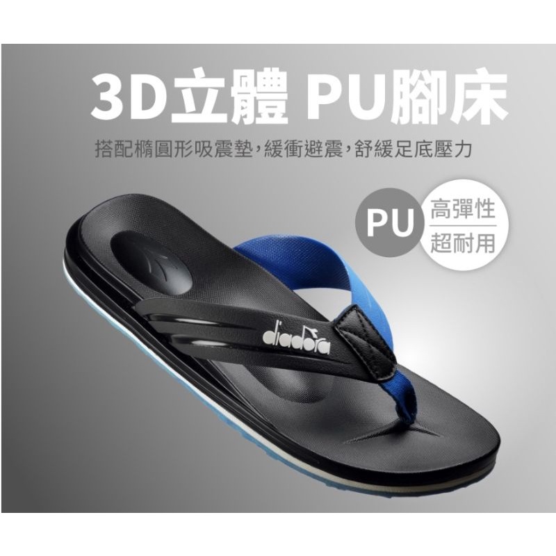 DIADORA 夾腳拖鞋/黑 DA71235（47) 藍 DA71236（48)