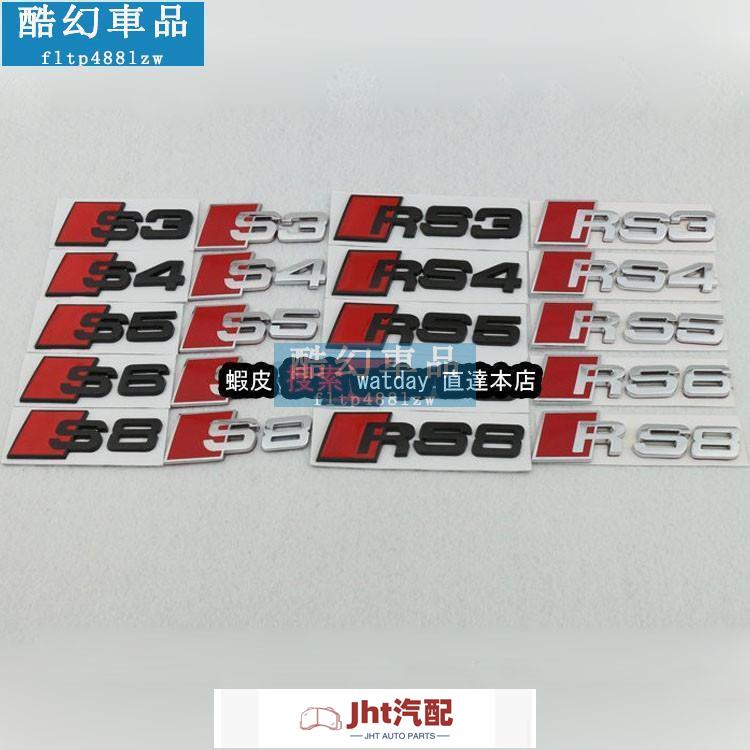 Jht適用於車品（車標誌貼） Audi 奧迪 A4 A6 A3 A5 A8 RS車貼 金屬車標改裝 RS3 RS4 RS