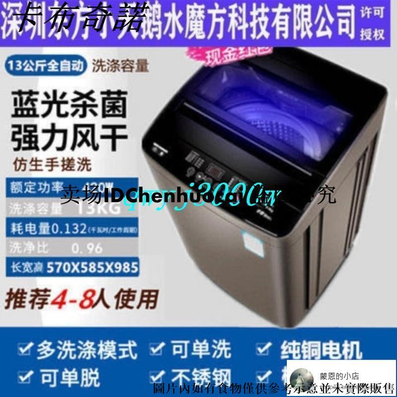 現貨特價新小天鵝全自動洗衣機7.5~18kg家用大容量洗烘一體宿舍出租房