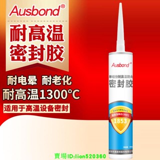 1853耐高溫膠水1000度強力耐熱密封膠防火沾陶瓷烤箱煙道壁爐鍋爐防水耐火1400粘鐵金屬防熱專用修補劑#熱銷