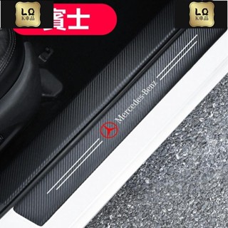 Lqk適用於車飾 Benz 賓士汽車門檻條 防踩貼 W204 W212 W205 W213 GLC GLE 全系迎賓踏板