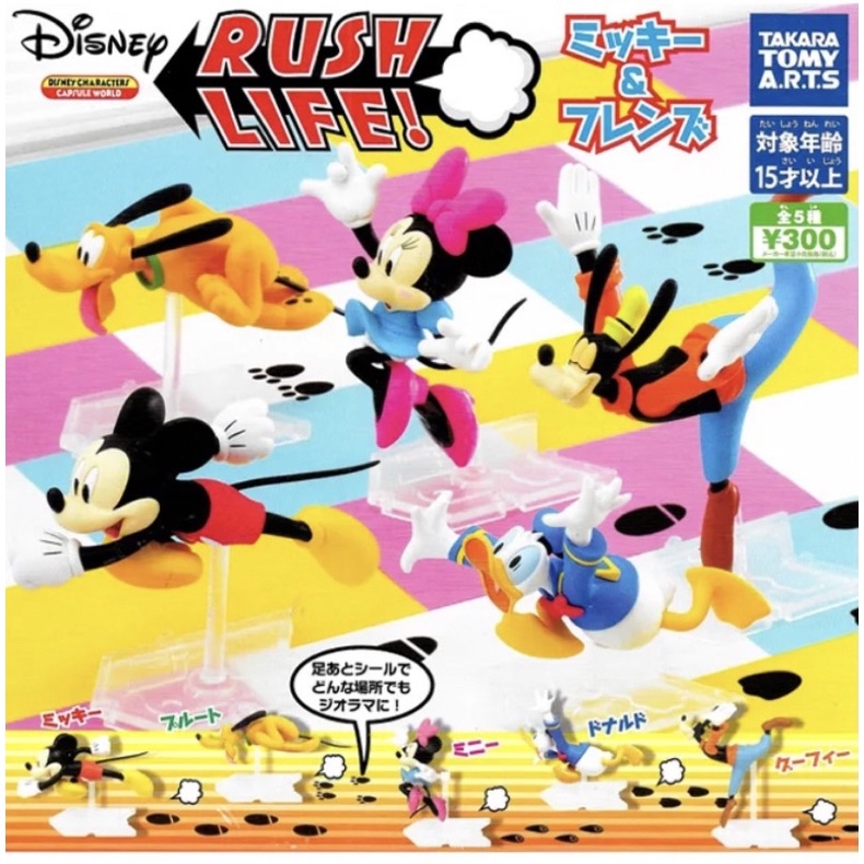 ［小一］TAKARA TOMY 轉蛋 迪士尼 米奇 與朋友們奔跑公仔 扭蛋 米奇 米妮 唐老鴨 高飛 布魯托 一套6款