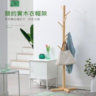 十字款實木衣帽架 玄關衣物收納SqShW