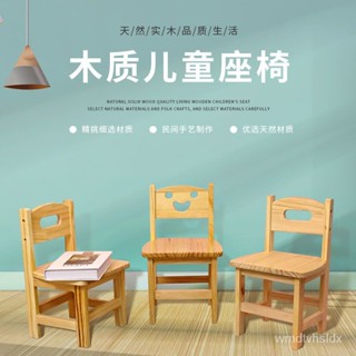 優選免運# 兒童靠背椅笑臉款實木椅子幼兒園實木課桌椅傢用寫字椅 小凳子 兒童椅 換鞋凳 休閒椅 兒童小沙發 寶寶座椅