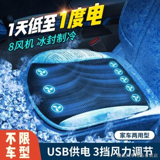 限時特賣 臺灣 汽車坐墊通風坐墊夏季製冷貨車座椅通風直吹式座墊製冷坐墊帶風扇