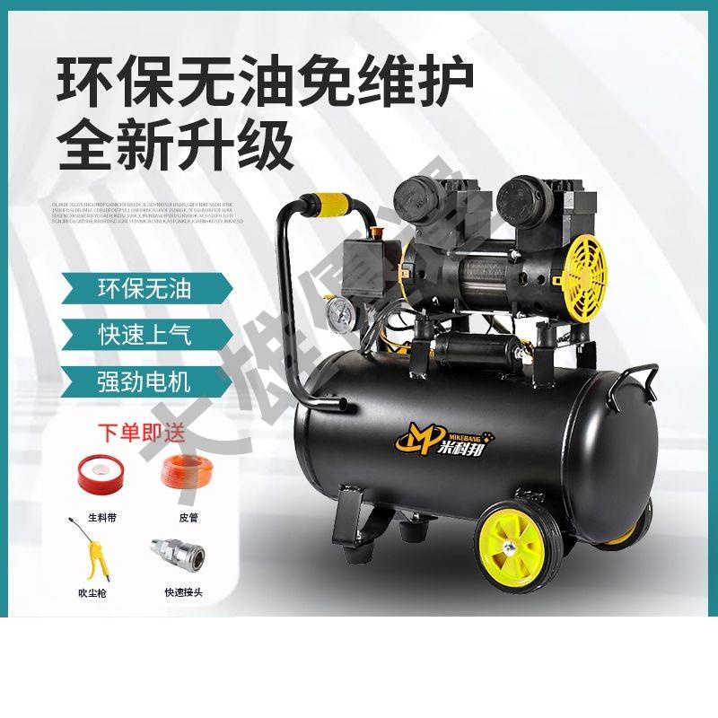 無油靜音空壓機220V小型高壓便攜式工業級空氣壓縮機木工噴漆氣泵