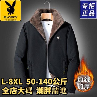 ⚡大碼男裝⚡M-8XL 大尺碼外套 加大尺碼外套 大尺碼刷毛外套 羔羊絨外套男冬季中老年立領刷毛加厚棉服爸爸冬裝棉襖加