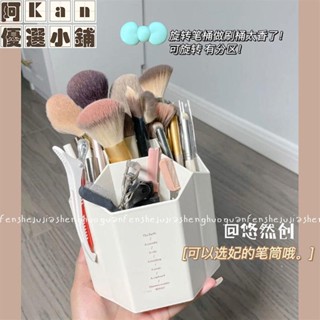 阿Kan✨ins多功能化妝刷收納桶DIY網紅旋轉桌面收納盒女超大容量學生筆筒