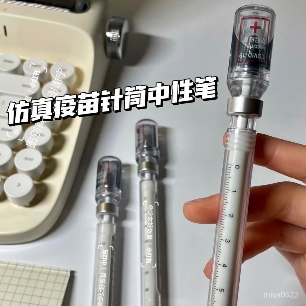 🔥台灣熱賣🔥ins創意仿真疫苗中性筆0.38針管個性針筒造型噁搞學生高顔值黑筆 E1HG