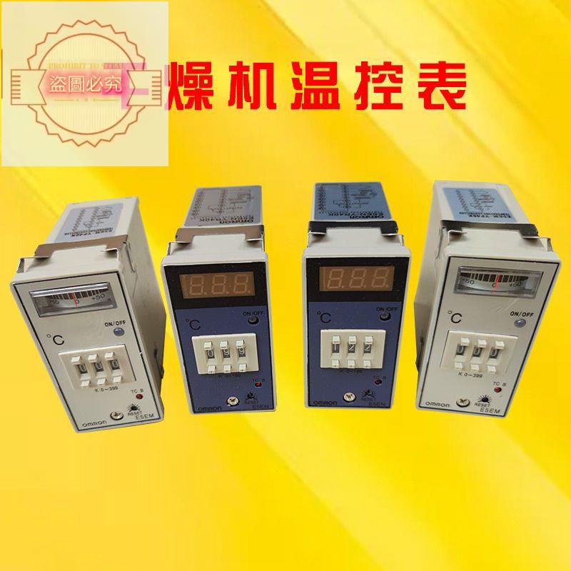 ⚡⚡⚡干燥機溫控表E5EM E5EN YR40K 烘干料斗指針數顯溫控儀溫度控制器
