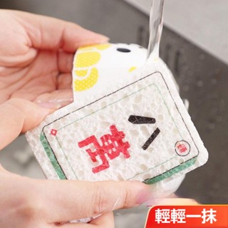 桃園有貨 壓縮木漿海綿擦 廚房清潔 海綿吸水 魔力擦 麻將圖案 網紅 傢用 木質纖維洗碗布 造型洗碗海棉 洗碗棉