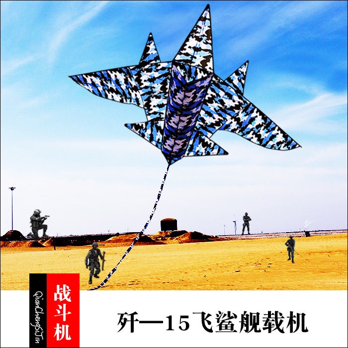 熱賣*新品飛機殲15戰斗機兒童卡通大型成人長尾風箏線輪好飛R1314