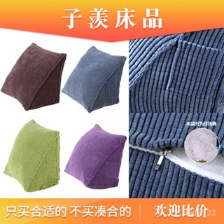 【貝奇家居】燈芯絨三角靠墊腰靠可拆洗護腰素色腰枕辦公汽車靠背靠枕腰墊軟墊