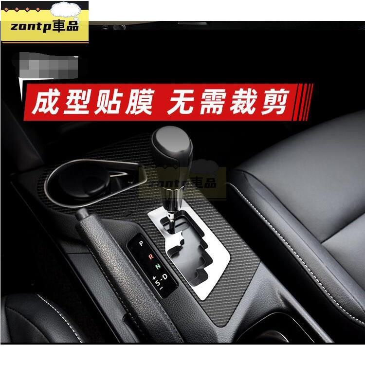 Toyota RAV4 4代 4.5代 內裝卡夢貼排擋貼 電動窗 防踢膜 PVC軟貼膜 碳纖維貼紙 扶手貼