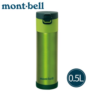 【Mont-Bell日本 ALPINE THERMO BOTTLE ACTIVE 0.5L保溫瓶《梅綠》】1124885