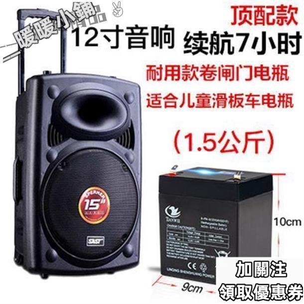 『時光』12V4.5AH蓄電池12v4a12伏音響UPS備用電動卷閘門12V5ah滑板車電瓶 734