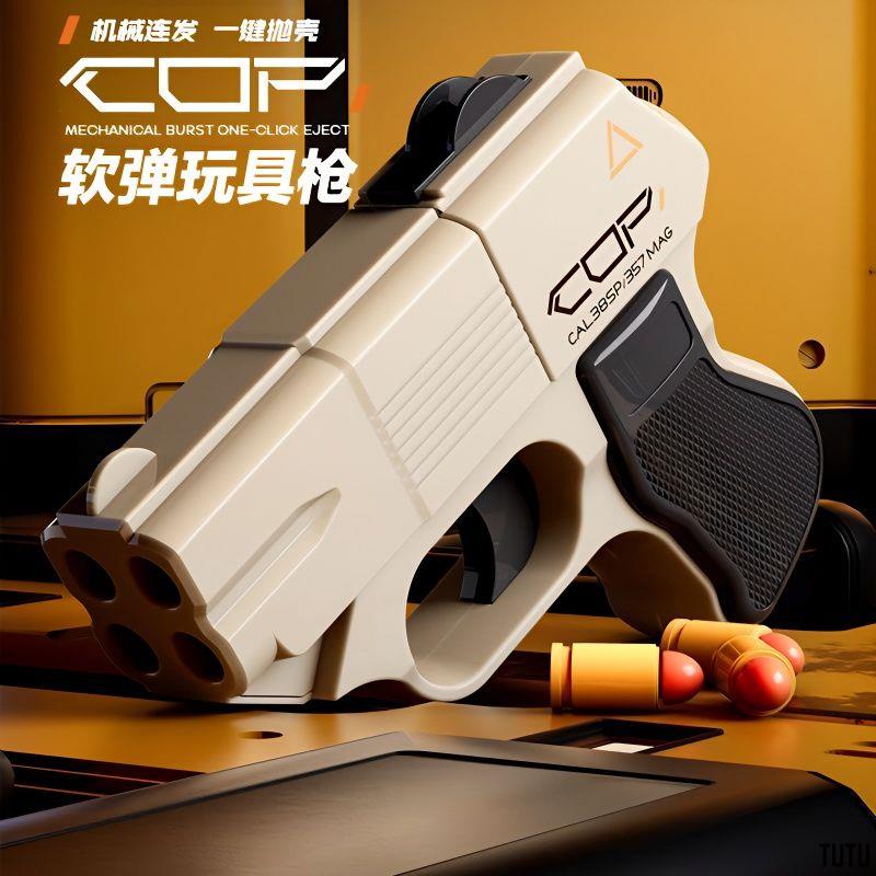 【台灣精選】cop玩具357自動槍回膛拋殼機械連發軟彈槍兒童砸響炮手搶吃雞玩具