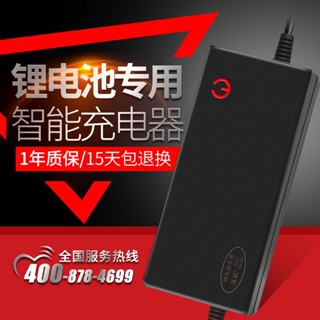 ㊣臺灣熱賣☆鋰電池電瓶充電器54.8V4A54.6V5A2A平衡車哈雷鋰電池充電器改裝等 機車配件 電動車配件 零件 修