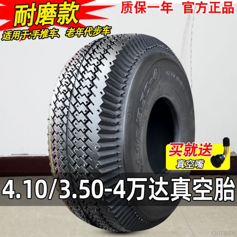 熱賣*萬達輪胎4.10/3.50-4真空胎倉庫手推車外胎410/350一4 老年代步車R1314Y