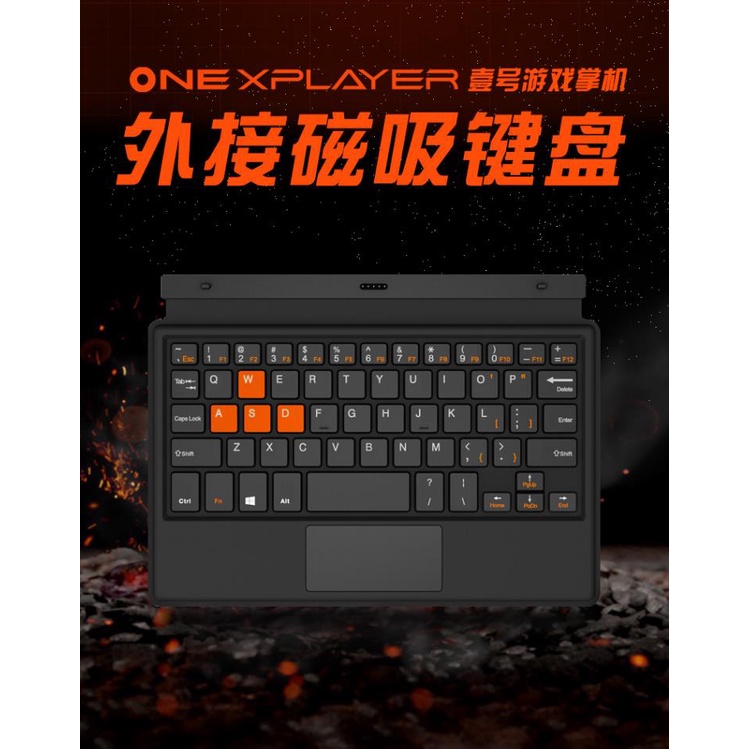 【現貨免運】壹號本OnexPlayer 1/2 Pro mini版 外接磁吸鍵盤 壹號本 遊戲掌機原裝配件