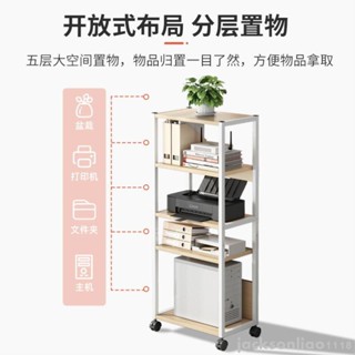 宅配免運#優選# 可移動書架辦公室列印機置物架多層收納帶輪臺式小型電腦主機托架