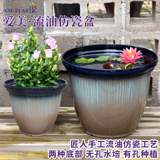 🔥 臺灣 熱賣 荷花盆 睡蓮盆 花盆 塑膠盆 水培花盆 仿陶瓷 蓮花盆 塑膠 加厚 特大號 睡蓮盆 缸碗蓮盆 水培盆