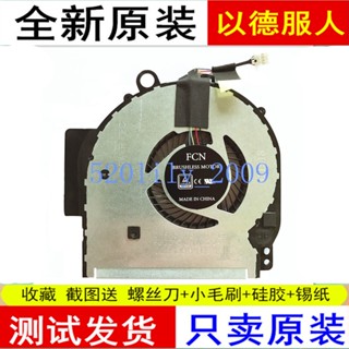 ✺24小時出貨 適用HP惠普 TPN-W125散熱風扇PAVILION X360 14-BA筆記本cpu風扇
