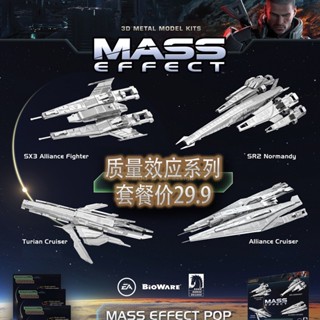鋼模像金屬diy迷你拼裝模型3D立體拼圖 質量效應系列廠家直營 9.9