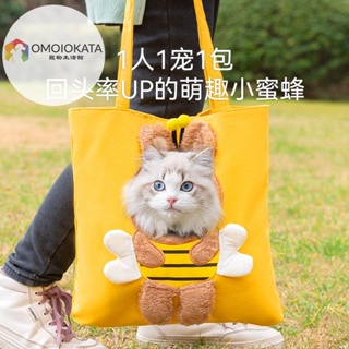 OMOIOKATA 萌趣帆布斜挎貓包手提貓咪袋子/ 小型犬可露頭斜背包寵物外出包
