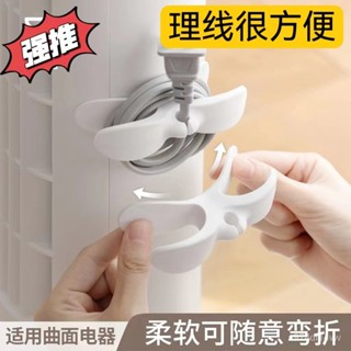 💗臺灣熱銷💗理綫器電源綫固綫夾廚房壁掛插頭綫固定器充電器綫收納整理繞綫器 WKQT