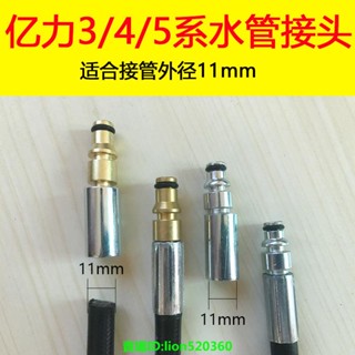 家用洗車機高壓水管配件接頭M223/435系指南針凱馳1/2/4#熱銷