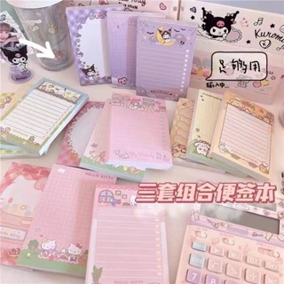 JZ’s現貨𖥧三麗鷗三入一組可撕式便條紙｜文具｜便簽本｜手帳