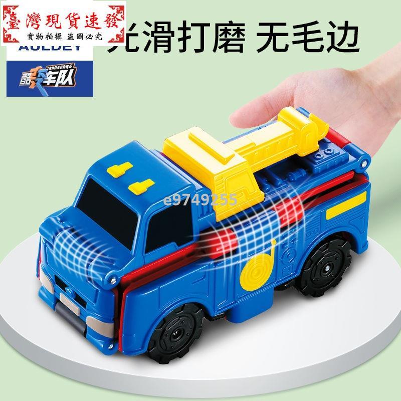 【免運】奧迪雙鉆澳貝反反車兒童變形特種汽車警車重卡車6男孩創意玩具3 兒童禮物 兒童玩具