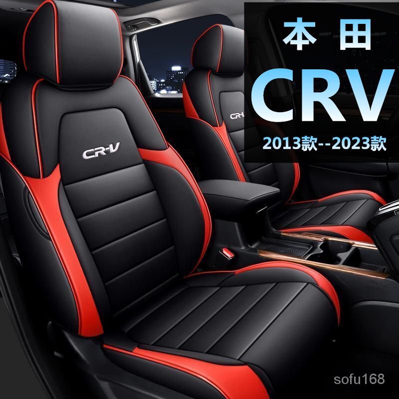 2023款13款全新東風本田Honda喜美CRV汽車座套專用全包圍座椅套crv四季坐墊