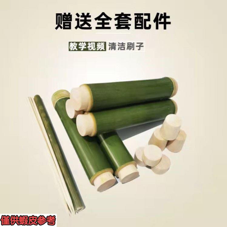 新鮮竹筒粽子竹筒飯竹筒模具商用家用帶塞子劈開活塞式頂出竹筒