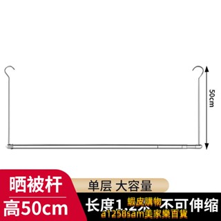 晾衣架 陽臺晾衣架 室內晾衣桿 曬衣桿曬被子神器陽臺晾衣神器免打孔不銹鋼伸縮晾衣桿單桿防盜網曬衣架