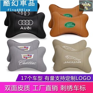 MAR 【一對裝】多款車標 真皮汽車頭枕 賓士寶馬 車用真皮枕頭 頸枕 靠枕 護頸 本田 福斯 Toyota 馬自達