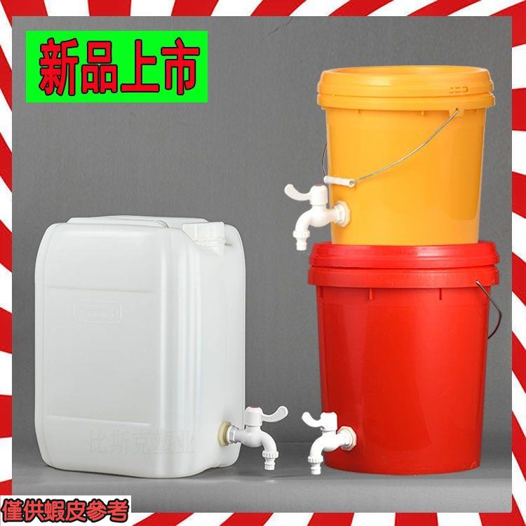 帶水龍頭塑料桶食品級儲水桶大號帶排水閥門方桶長方形25升30公斤