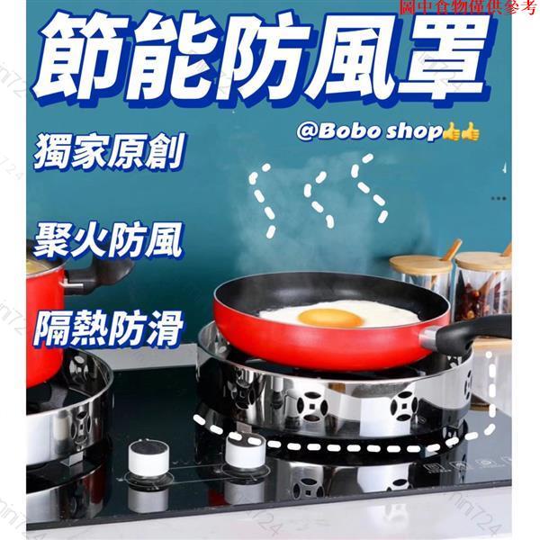 不銹鋼煤氣灶防風櫻花牌瓦斯爐架圓形 25cm 林內瓦斯爐架方型 staub 鍋蓋架 平底鍋架 電鍋架 快速爐爐架 出爐架