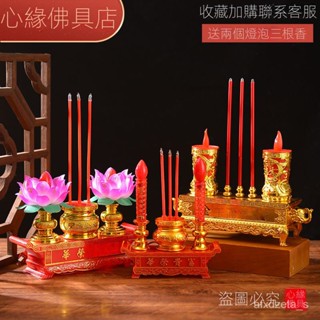 保護 蓮花燈 公媽燈 佛燈 神桌燈 神明燈 祖先燈 供佛燈 長明燈 招財燈 神桌燈 福祿燈 LED富貴佛前供燈電香爐電香