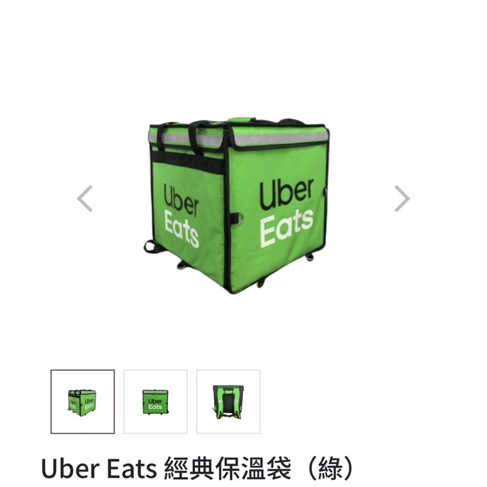 ubereats 保溫袋