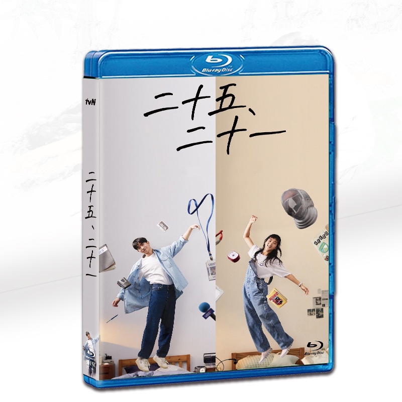 新品】「二十五、二十一 : プレミアム版」 Blu-ray